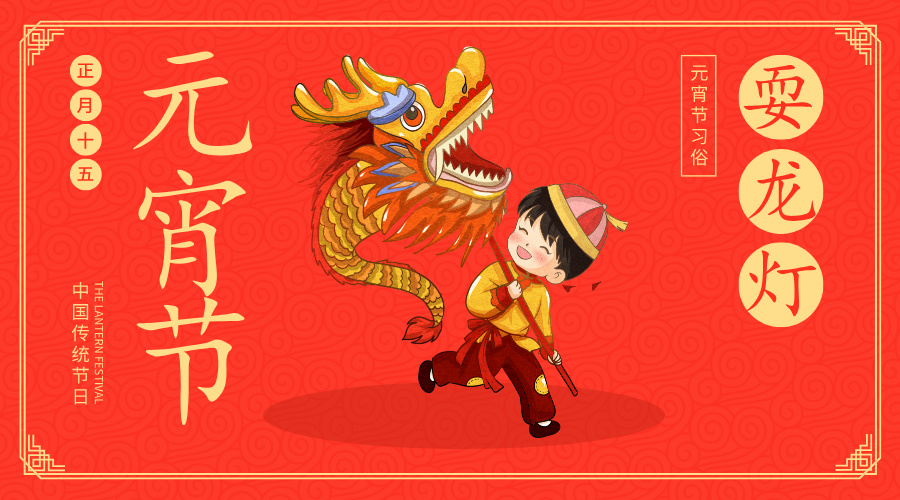 貝爾科技祝各位合作伙伴元宵節快樂，闔家歡樂25.2.12