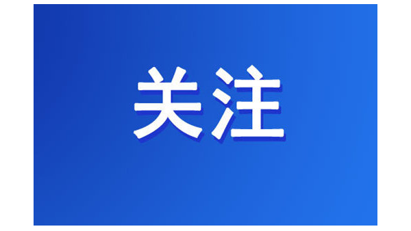 BEOL貝爾科技預祝太空超長待機三人組航天任務(wù)圓滿成功—10.15