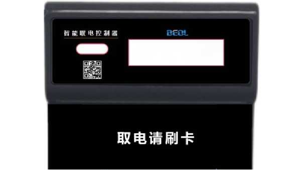 上新！BEOL貝爾科技物聯(lián)網(wǎng)思維打造的全新管理體驗(yàn)22.10.10