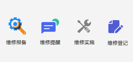儀器設備維修
