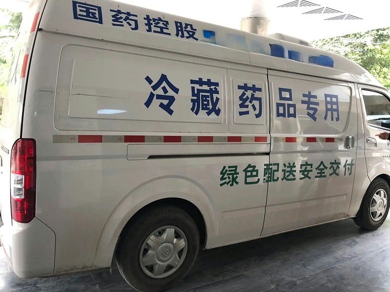 藥品冷藏車(chē)1