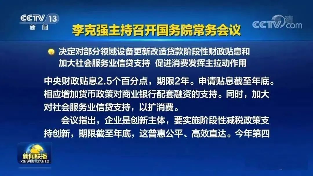 財(cái)政貼息貸款給力！貝爾科技響應(yīng)國家政策支持醫(yī)療設(shè)備更新改造項(xiàng)目22.10.14