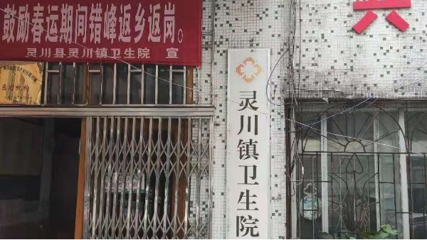靈川鎮(zhèn)衛(wèi)生院與BEOL青島貝爾智能科技溫濕度監(jiān)控設備成功會師—10.13