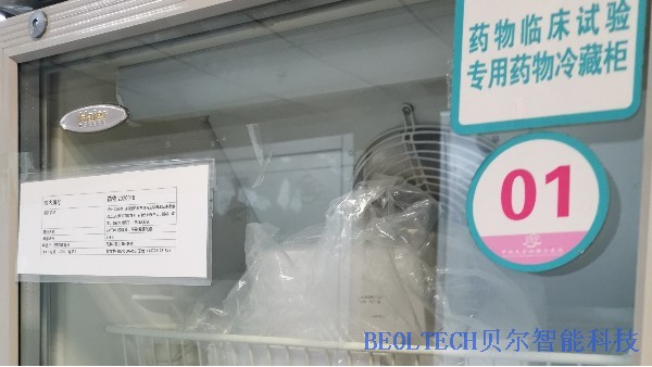 BEOL貝爾科技生物冰箱智能鎖為醫(yī)用冰箱儲存藥品保駕護(hù)航11.5