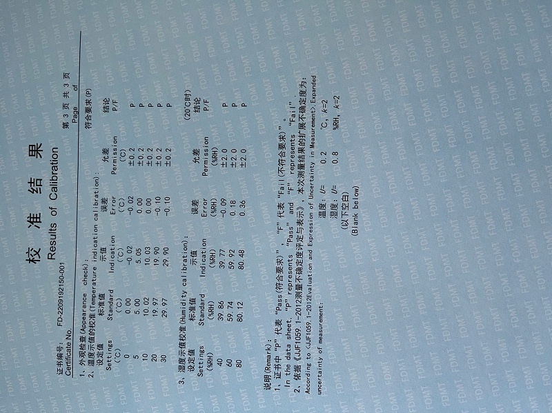 計量校準1