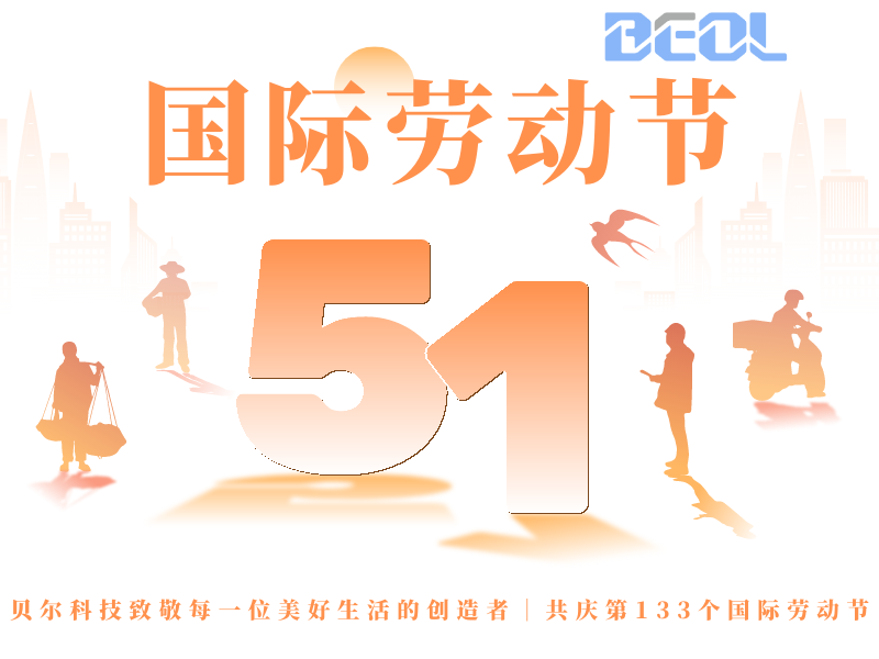 五一節快樂1