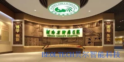 河南省腫瘤醫院成功安裝貝爾智能溫濕度監控設備