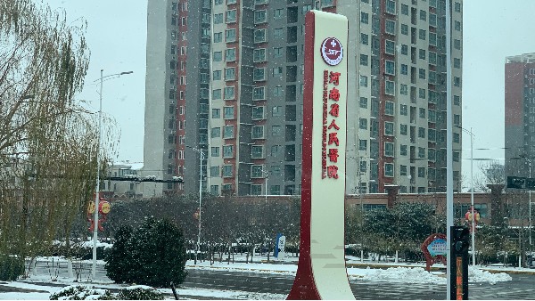 河南省人民醫(yī)院完成輸血科溫濕度監(jiān)控設(shè)備安裝。24.2.5