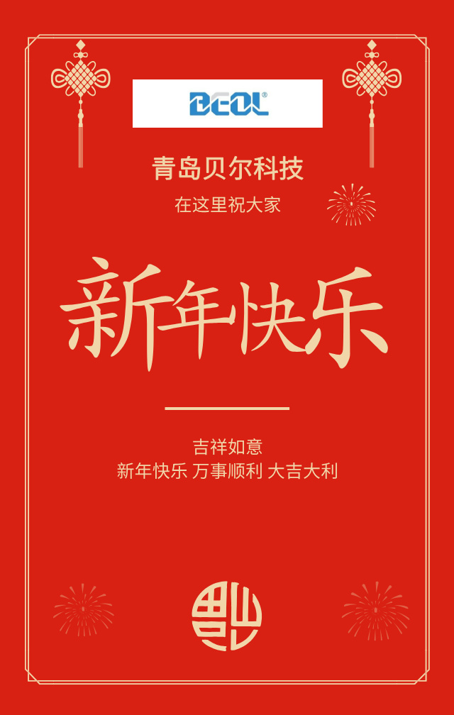 簡約新年快樂春節拜年節日祝福手機海報__2025-01-23+10_09_01(1)