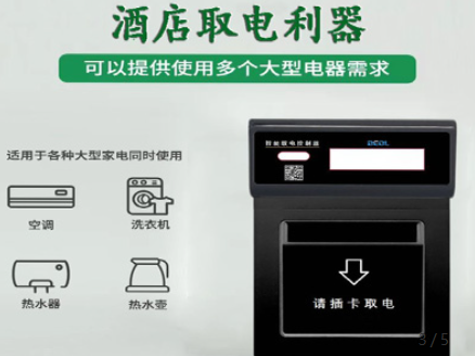 取電器1 (1)