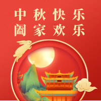 中秋節紅色手繪風公眾號小圖__2024-09-14+09_32_08