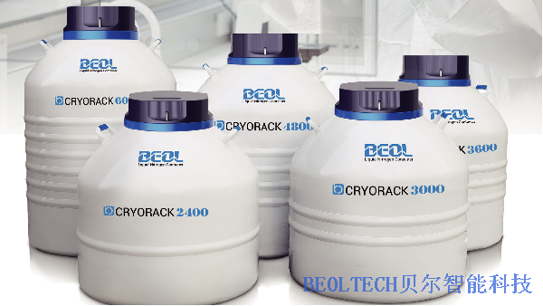 BEOL青島貝爾帶你了解實驗室用液氮罐2024.3.22