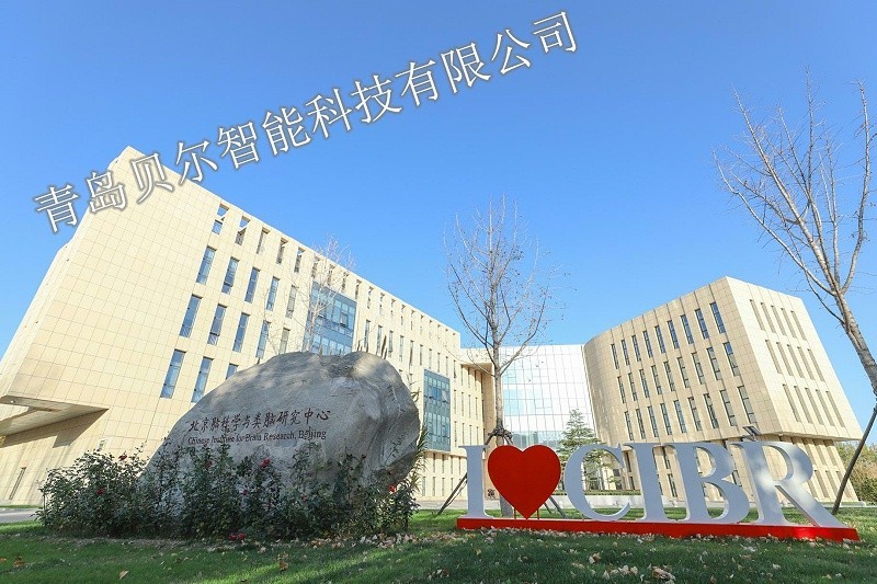 北京腦科學與類腦研究中心