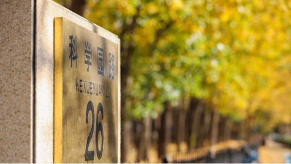 北京腦科學與類腦研究中心采購BEOL青島貝爾智能科技液氮罐溫度監控2021.10.30
