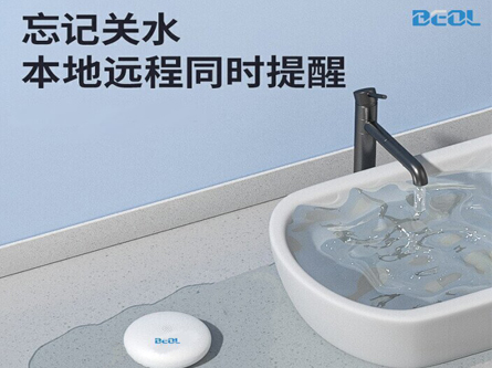 智能水浸報(bào)警器