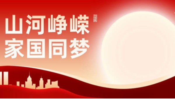 BEOL貝爾科技祝偉大的祖國生日快樂，繁榮昌盛23.10.1