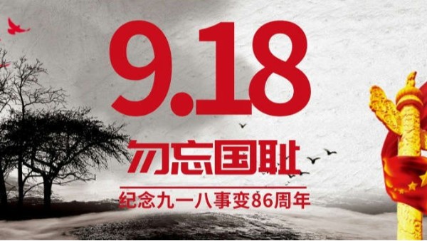 BEOL貝爾科技在支持國貨的道路上一路前行23.9.18