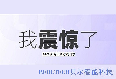 震驚